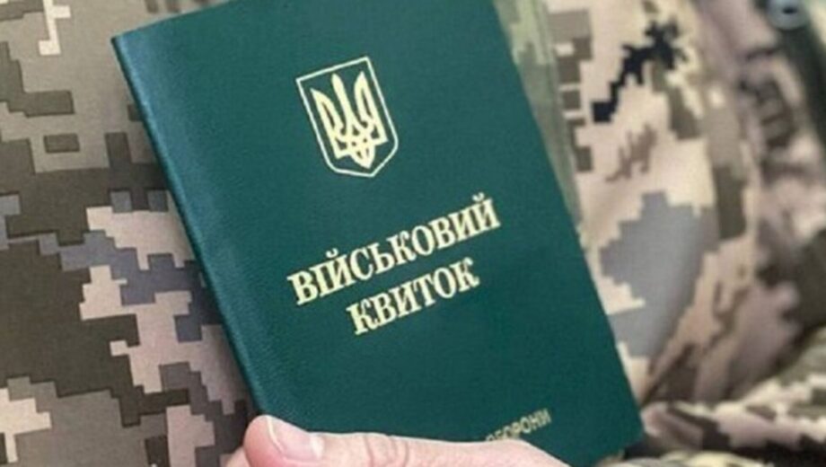 Штраф от ТЦК – как можно его отменить без уплаты