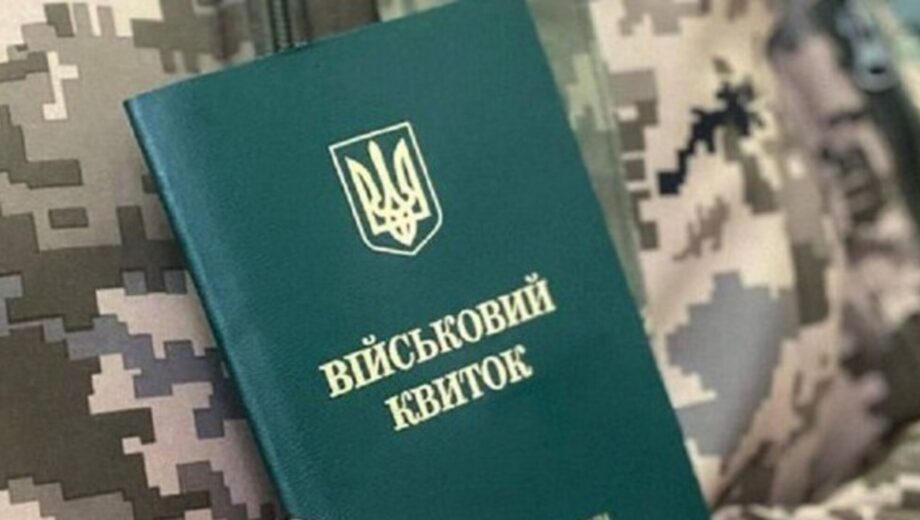 Отсрочка от мобилизации через смартфон: что изменится с 1 ноября