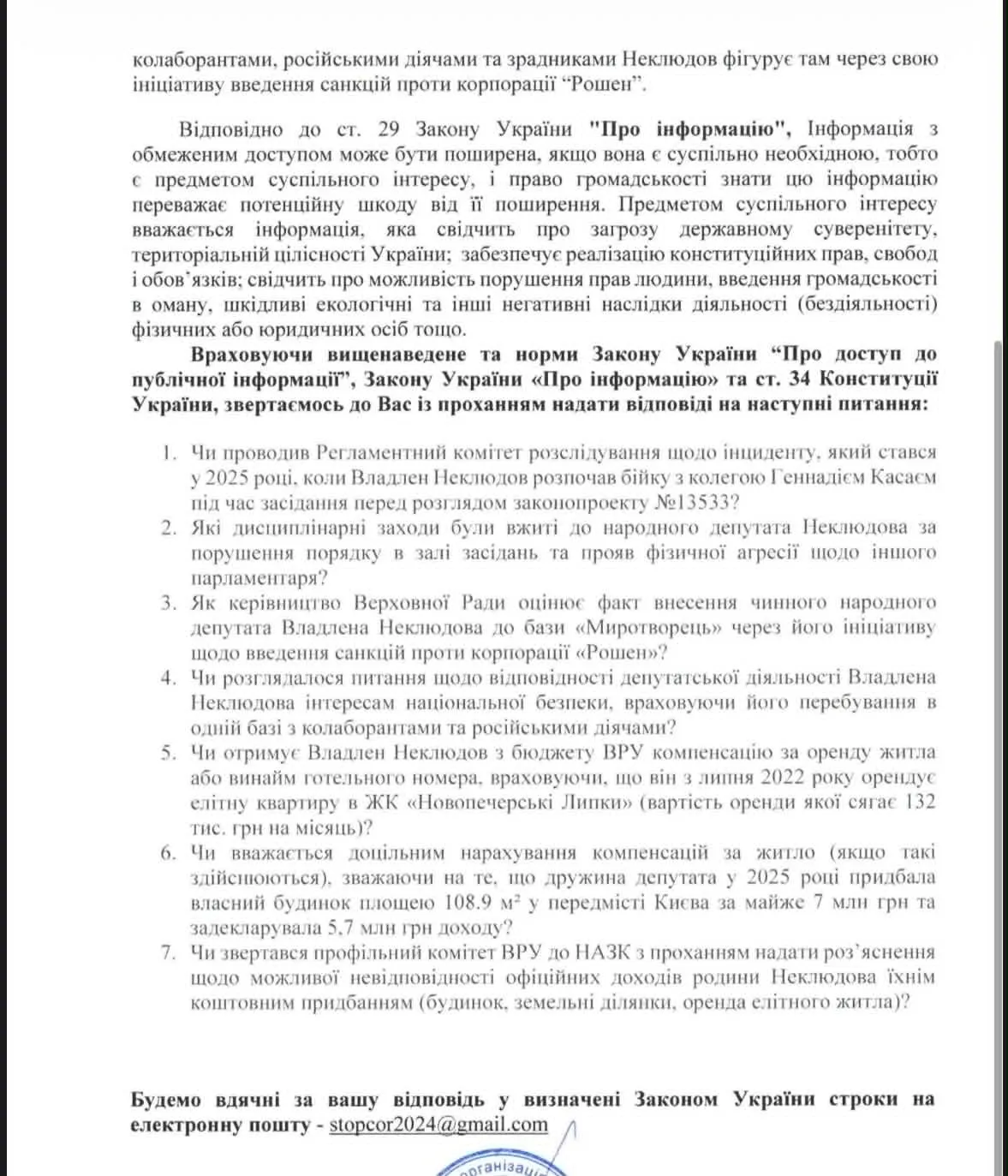 Запрос
