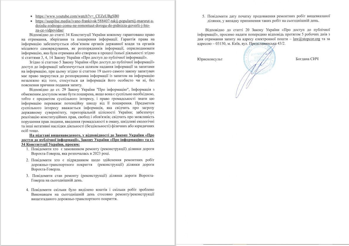 Бездоріжжя і ями по пояс: чому не ремонтують трасу на Говерлу і куди йдуть мільйони від екозбору? 