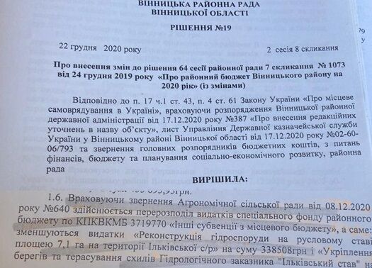 ''Ильковский Став'' в Винницкой области под угрозой: средства на ремонт плотины исчезли, теперь может исчезнуть экосистема