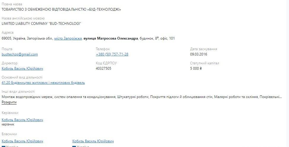ООО ''Строй-технолоджи''