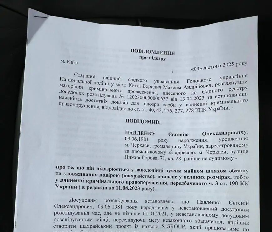 Фелик, Машуров и ''фунт'' Павленко: кто ответит за миллионные аферы S-Group и Helix?