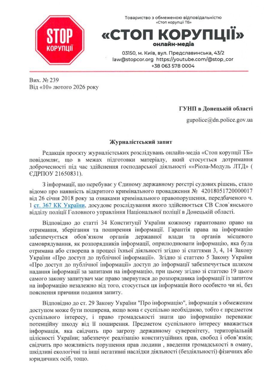 Подряды на полмиллиарда: как фирма с орбиты Абрамовского стала фаворитом Национального института рака?