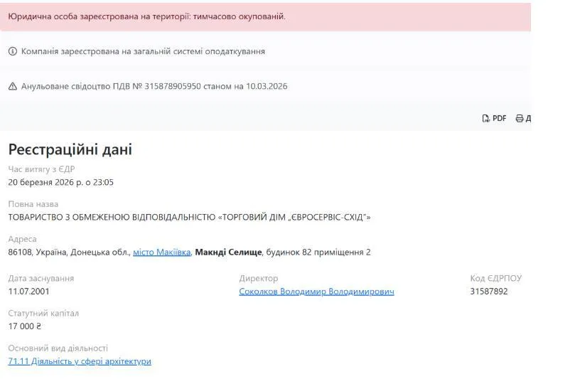 Профиль ''ТД''ЕВРОСЕРВИС-ВОСТОК''