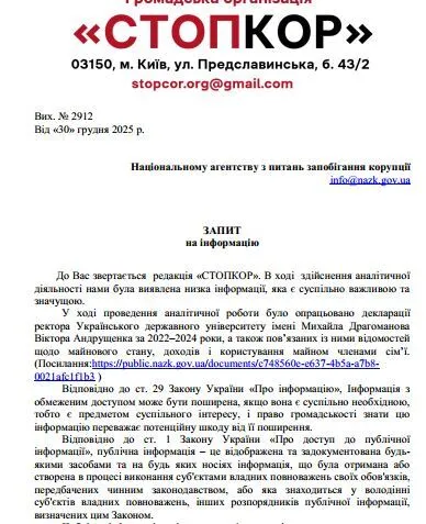 Холодные аудитории, памятник Айтматову и миллионы в декларациях: как ''хозяйничают'' руководители университета Драгоманова