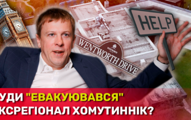 Розкіш під час війни: палац у Козині, літак за $25 мільйонів і вілла в Монако ексрегіонала Хомутинніка, – розслідування