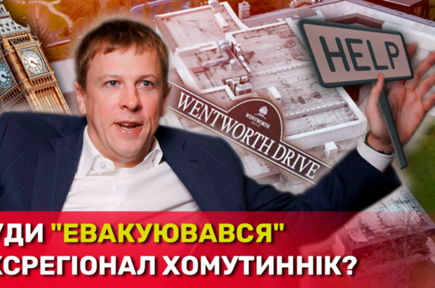 Розкіш під час війни: палац у Козині, літак за $25 мільйонів і вілла в Монако ексрегіонала Хомутинніка, – розслідування