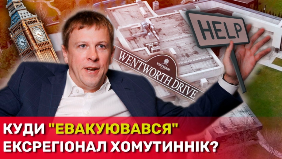 Розкіш під час війни: палац у Козині, літак за $25 мільйонів і вілла в Монако ексрегіонала Хомутинніка, – розслідування