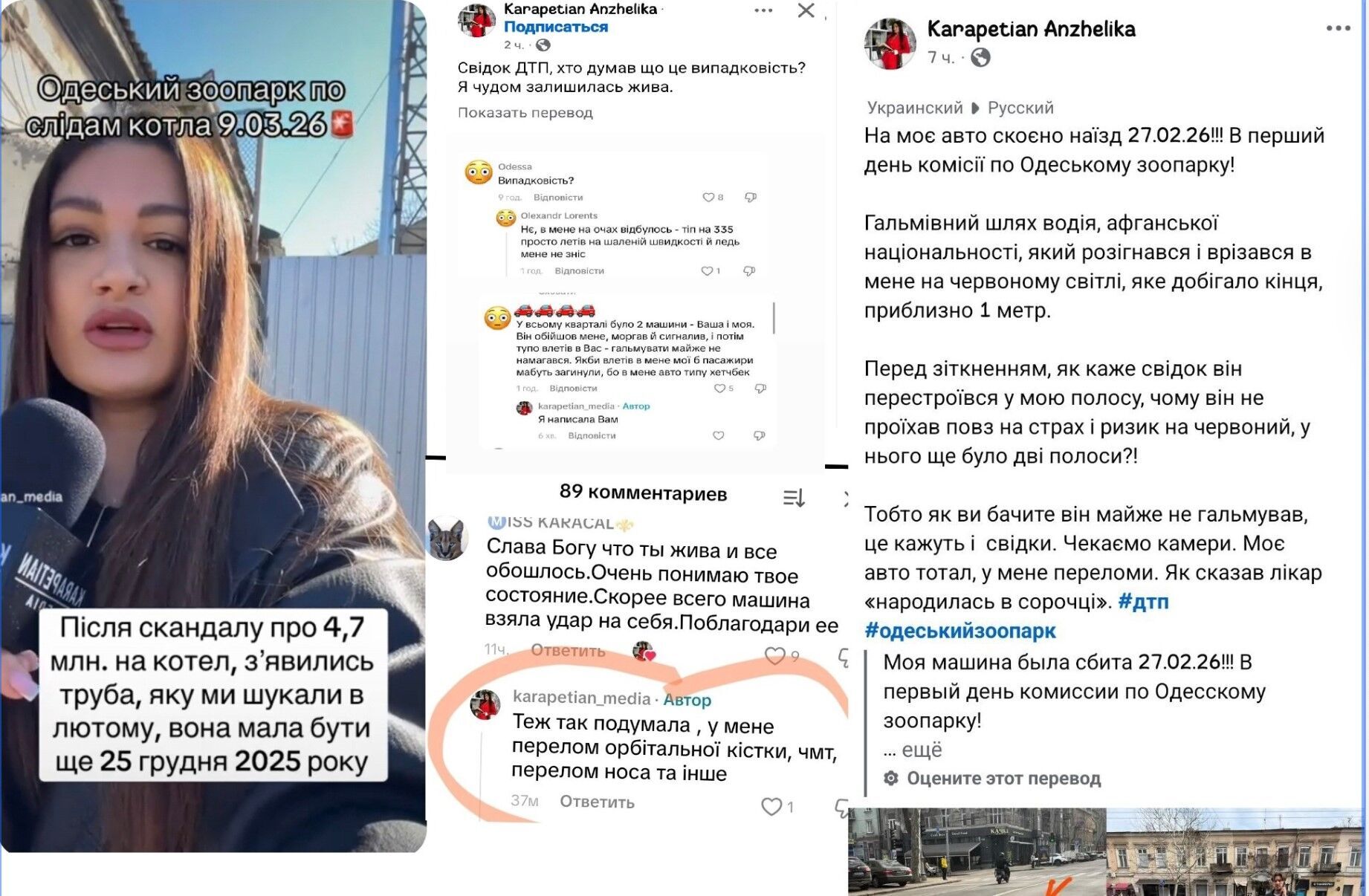 Хейтери Одеського зоопарку: досьє. Частина 1