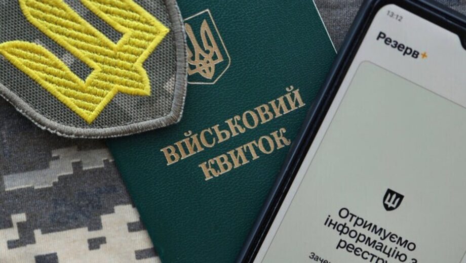 Кабмин продлил отсрочку для забронированных работников до конца марта