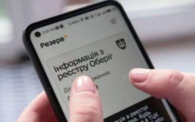 Штрафы в »Резерв+» за ВЛК: имеют силу сообщения в приложении и когда их можно обжаловать