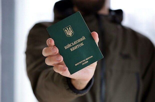 Отсрочка от мобилизации в Украине 2025: кто имеет право и когда ее могут забрать