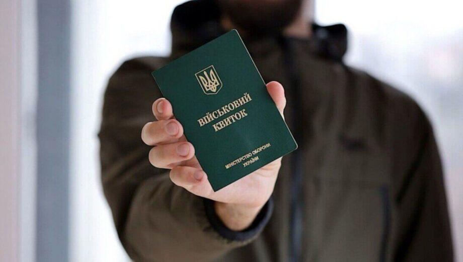 Отсрочка от мобилизации в Украине 2025: кто имеет право и когда ее могут забрать