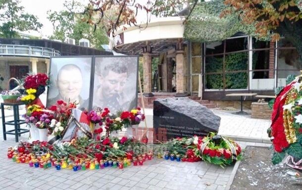 Мемориал у кафе ''Сепарь'' Захарченко