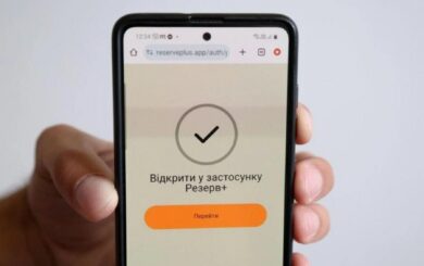 Як оплатити штраф за неявку до військкомату через Резерв+ і заощадити 50%