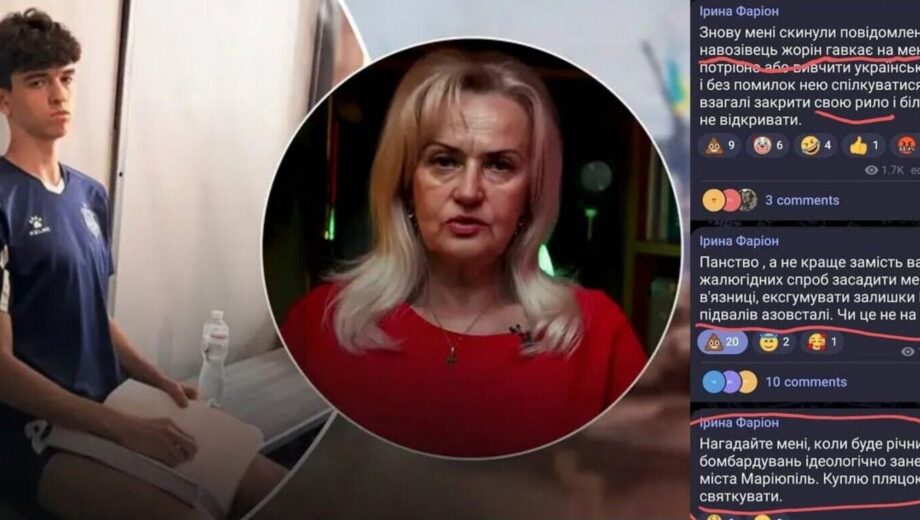 Справа по вбивству Фаріон