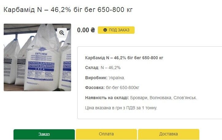 Карбамид это наиболее концентрированное органическое соединение.
