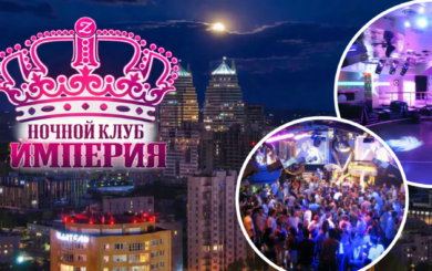 Нічний клуб ”Імперія” в Дніпрі включає російську музику до 4 ранку: скандал