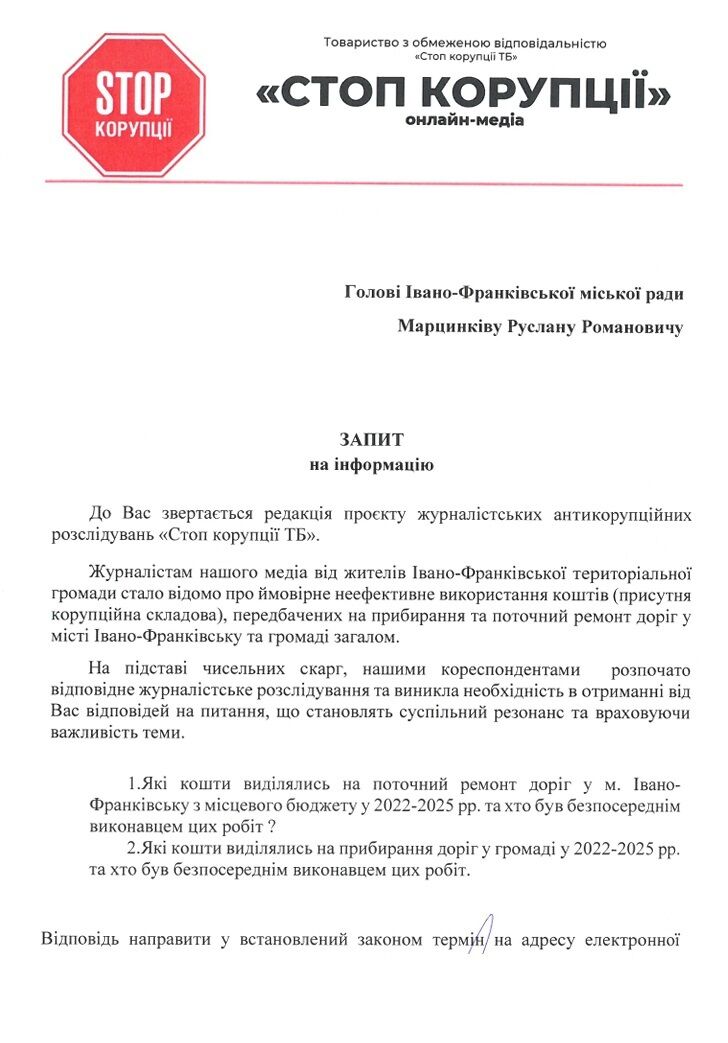 Кто освоил бюджетные миллионы во Франковске? Марцинкив посоветовал журналистам ''писать запрос'', хотя предыдущие два проигнорировал