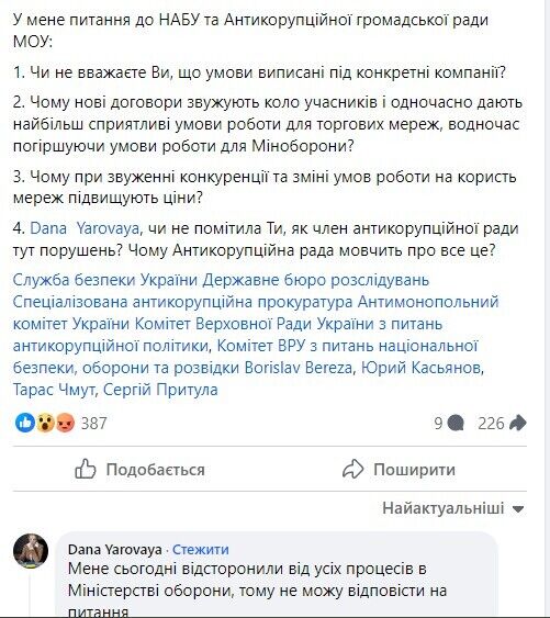 Членкиню Громадської антикорупційної Ради при Міністерстві оборони Дану Ярову відсторонили від усіх процесів у Міністерстві оборони