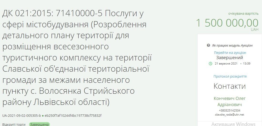 У 2021 році Славська ОТГ в системі ProZorro провела торги