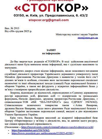 Холодные аудитории, памятник Айтматову и миллионы в декларациях: как ''хозяйничают'' руководители университета Драгоманова
