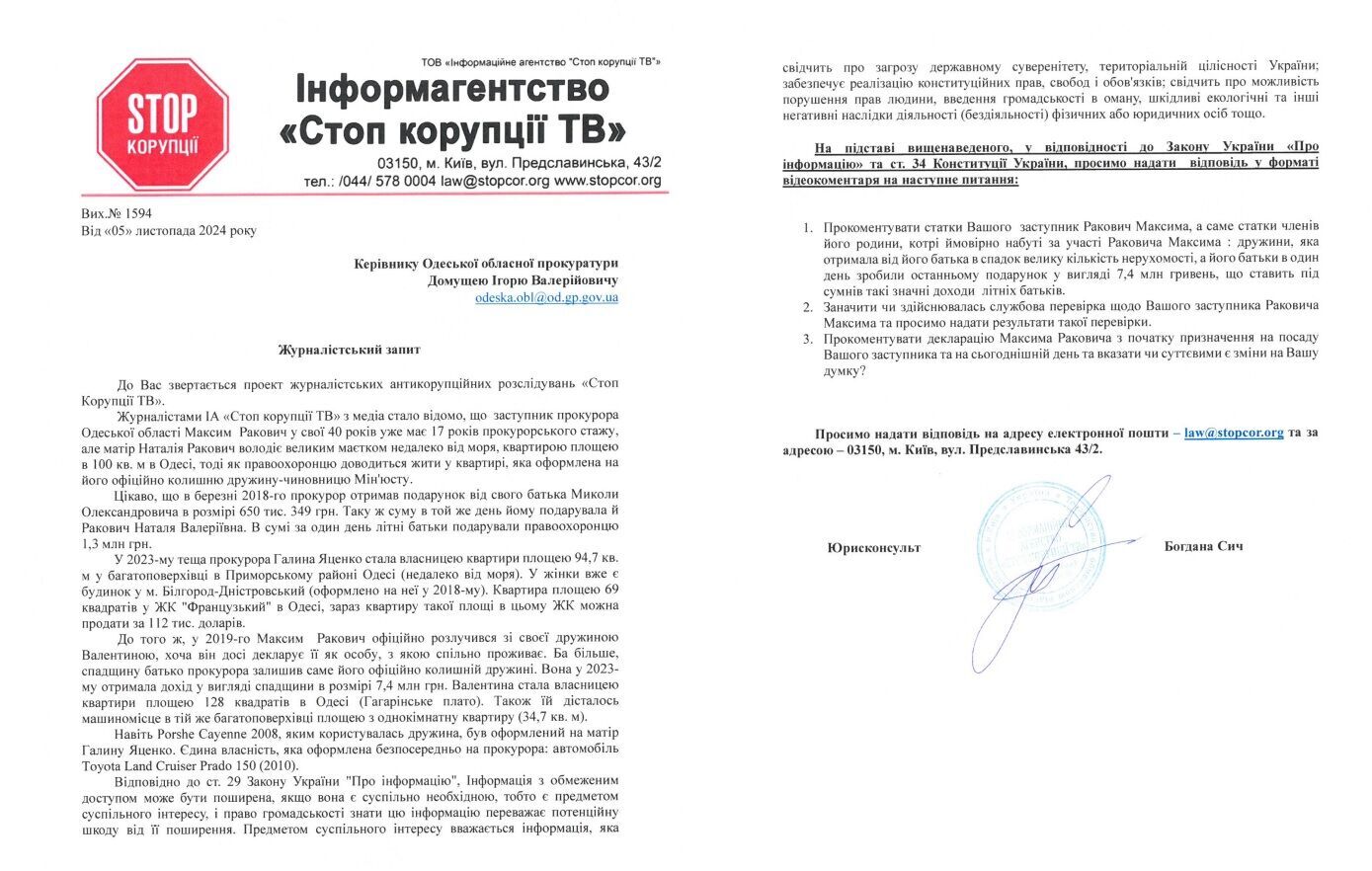 Маєток у моря і ''презент'' на мільйон: у одеського прокурора Раковича знайшли прогалини в декларації