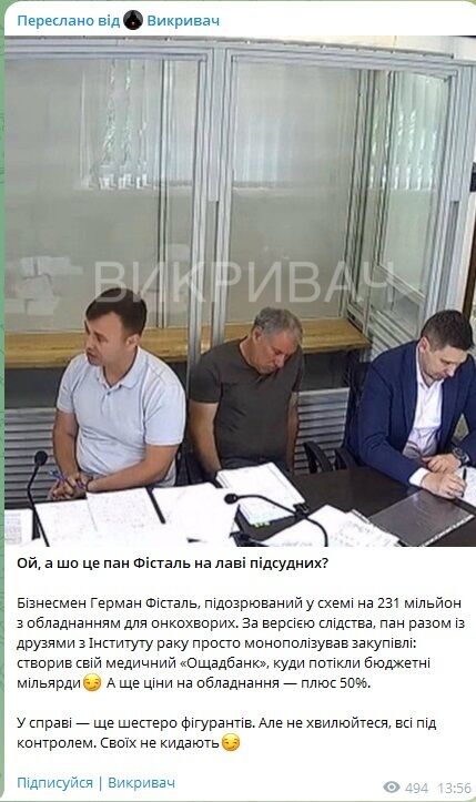 Вместо онкооборудования – карманы ''своих''. Как клали бюджеты в медицинском ''Сбербанке'' Фисталя