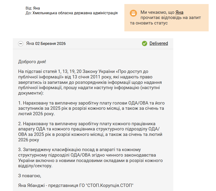 Фейковые организации мимикрируют под СтопКор