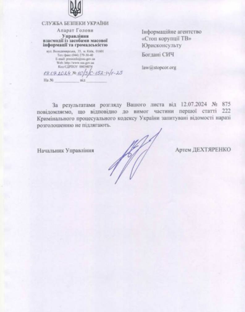 Украинская компания ''Криоин Инжиниринг'' сотрудничает с рф в оборонной сфере? СтопКор получил ответ СБУ