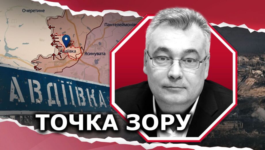Потеря Авдеевки – причины и последствия: как изменится ситуация на восточном фронте