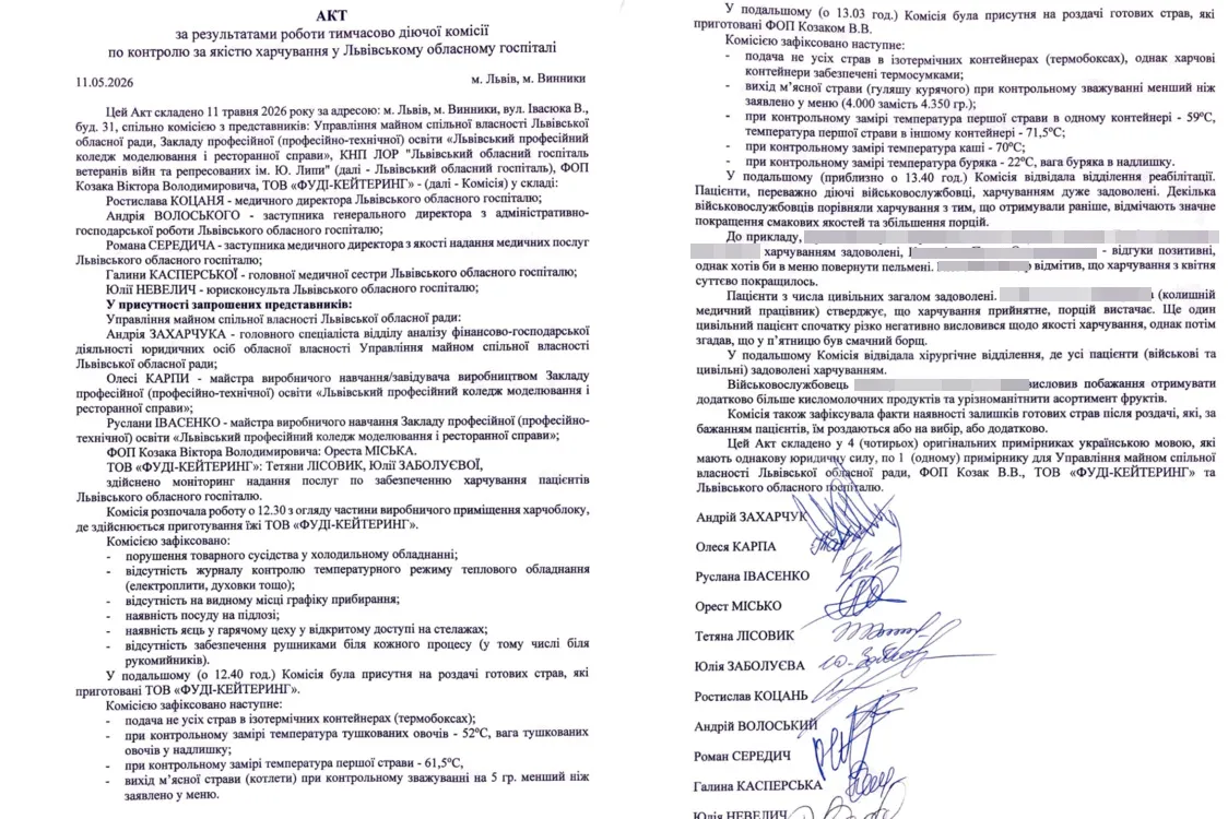 Акт от 11 мая 2026 года