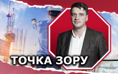 Как диджитал-сервисы и конкуренция меняют строительную индустрию