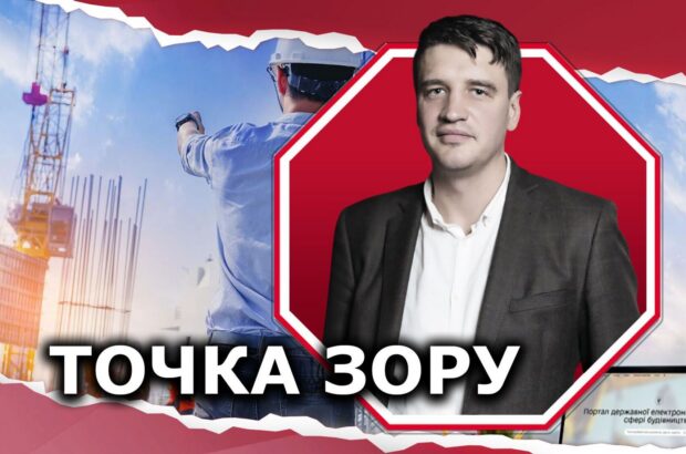 Как диджитал-сервисы и конкуренция меняют строительную индустрию