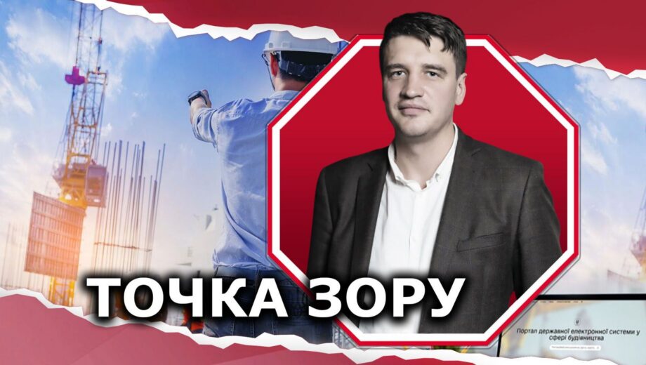 Как диджитал-сервисы и конкуренция меняют строительную индустрию