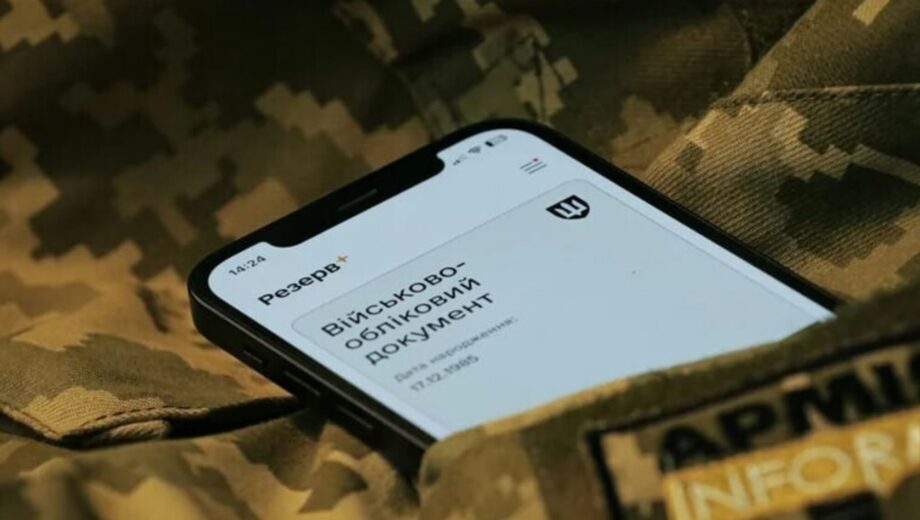 У »Резерв+» розширили перелік осіб для відстрочки від мобілізації — нові правила для батьків дітей з інвалідністю