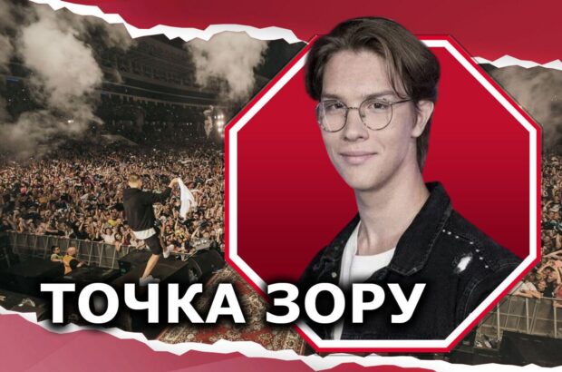 Мастер-класс по неполноценности: что не столько с теми, кто пошел на концерт Макса Коржа в Варшаве