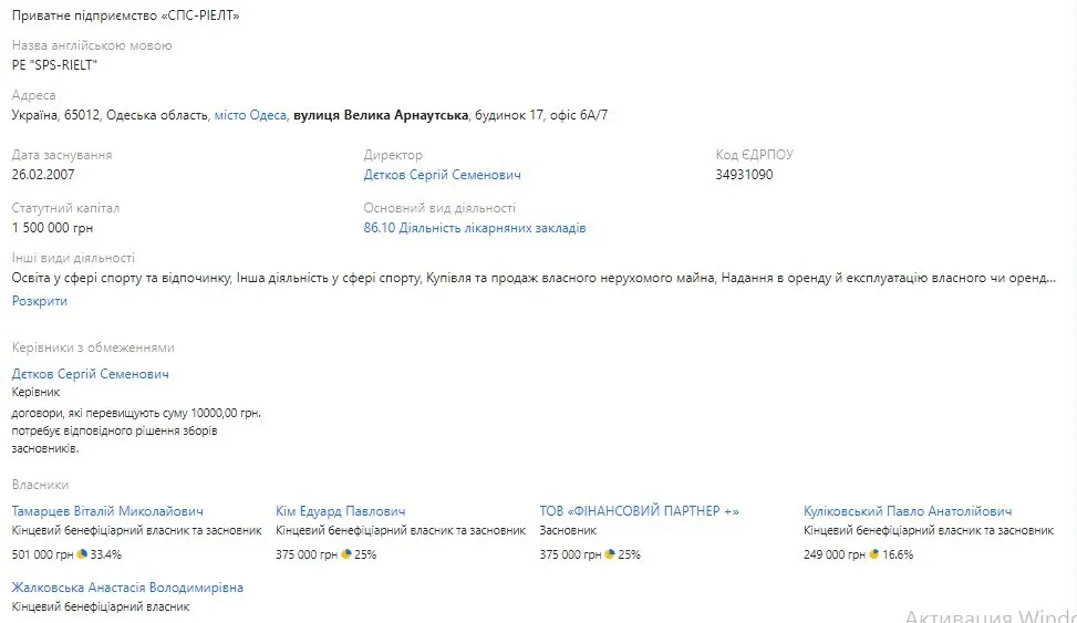 Фирма-застройщика ''СПС Риелт''