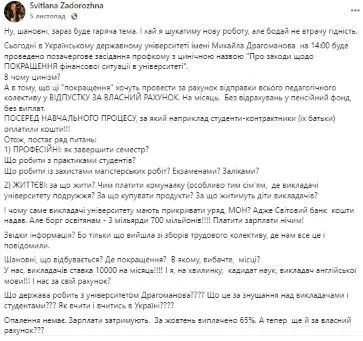 Холодные аудитории, памятник Айтматову и миллионы в декларациях: как ''хозяйничают'' руководители университета Драгоманова