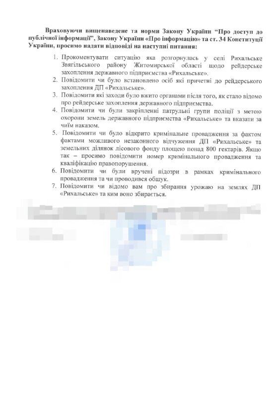 Небезпечні ''їжаки'' на полях Житомирщини: селяни Рихальського заявляють про рейдерську атаку 
