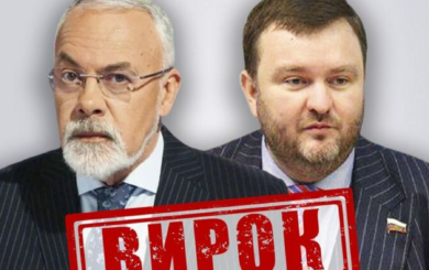 Ексміністр освіти та науки Табачник та ексочільник ДРСУ Ворона отримали заочні вироки