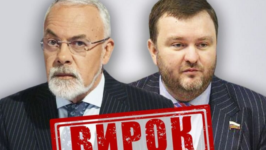 Ексміністр освіти та науки Табачник та ексочільник ДРСУ Ворона отримали заочні вироки