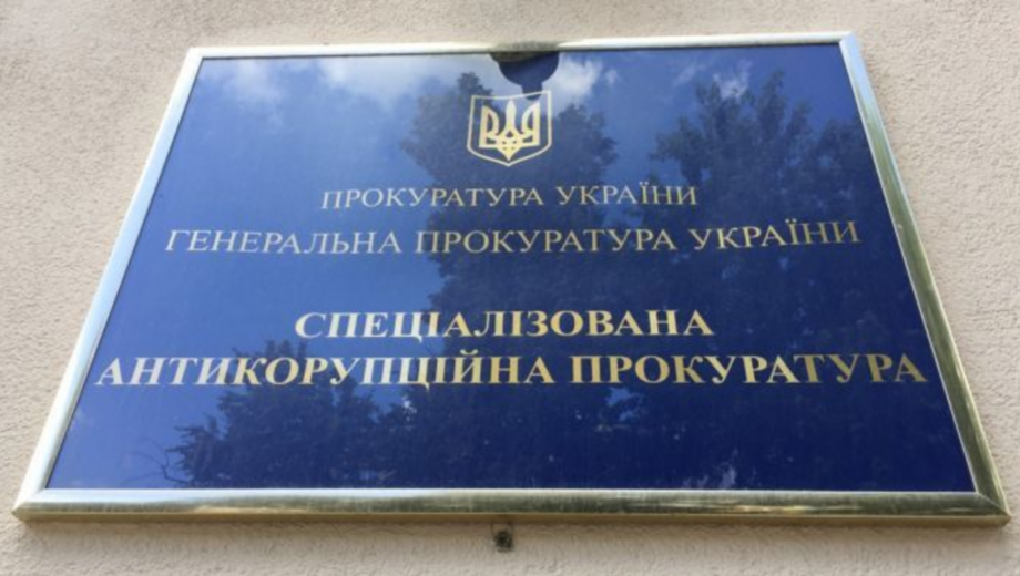 САП вийшла зі структури Офісу генпрокурора та стала незалежнм органом