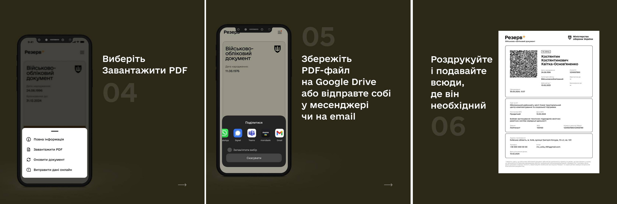 В Минобороны объяснили, как быстро сделать копию военно-учетного документа