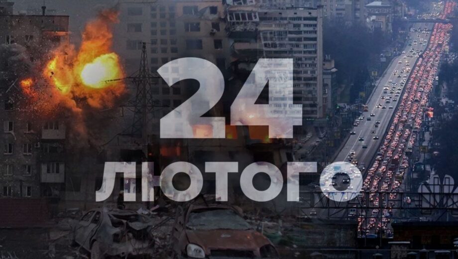 Три года великой войны: воспоминания, боль и несокрушимость украинцев
