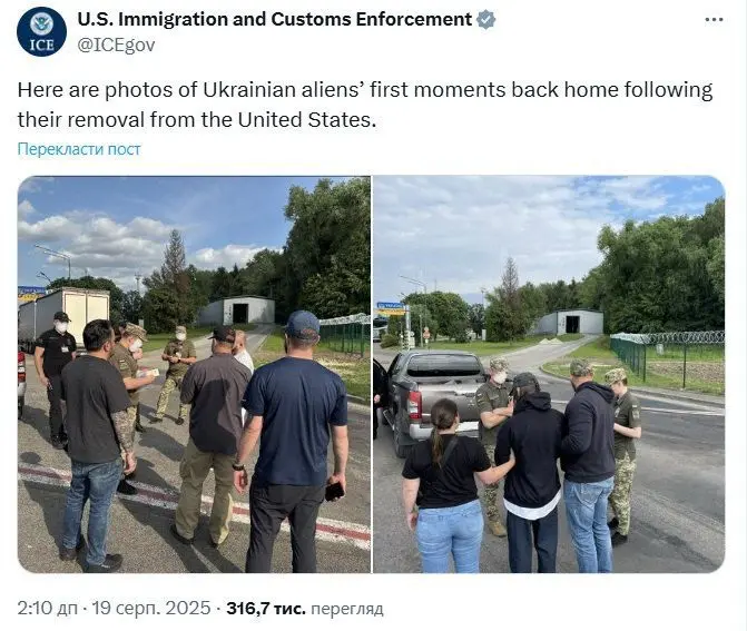 200 тысяч украинцев может депортировать миграционная служба США – BBC