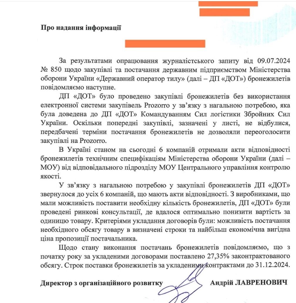 Ответ ГОТ