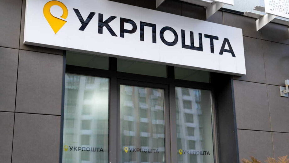 Откроет для Украины Amazon: »Укрпочта» готовит соглашение с почтовой службой США