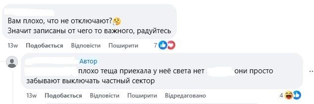 Обсуждение в соцсетях